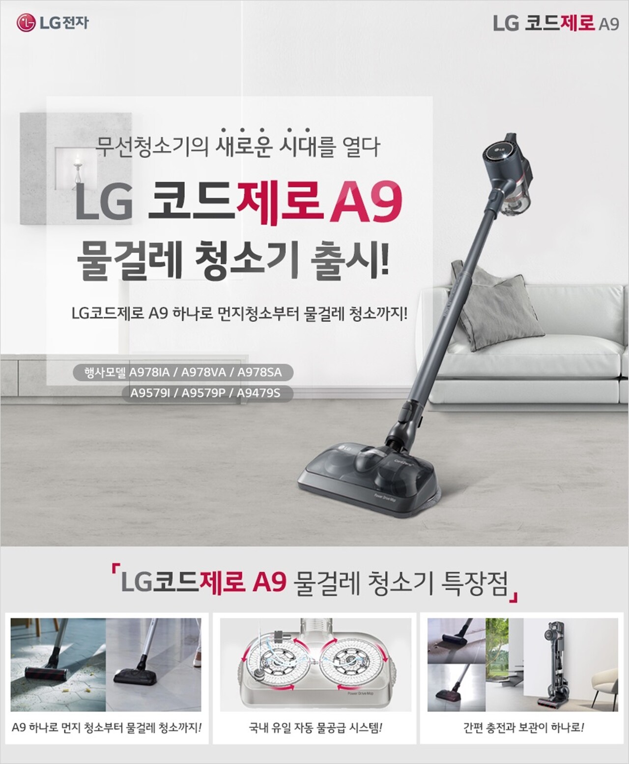 엘지전자
