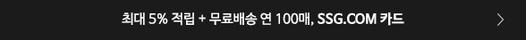 SSG.COM 카드