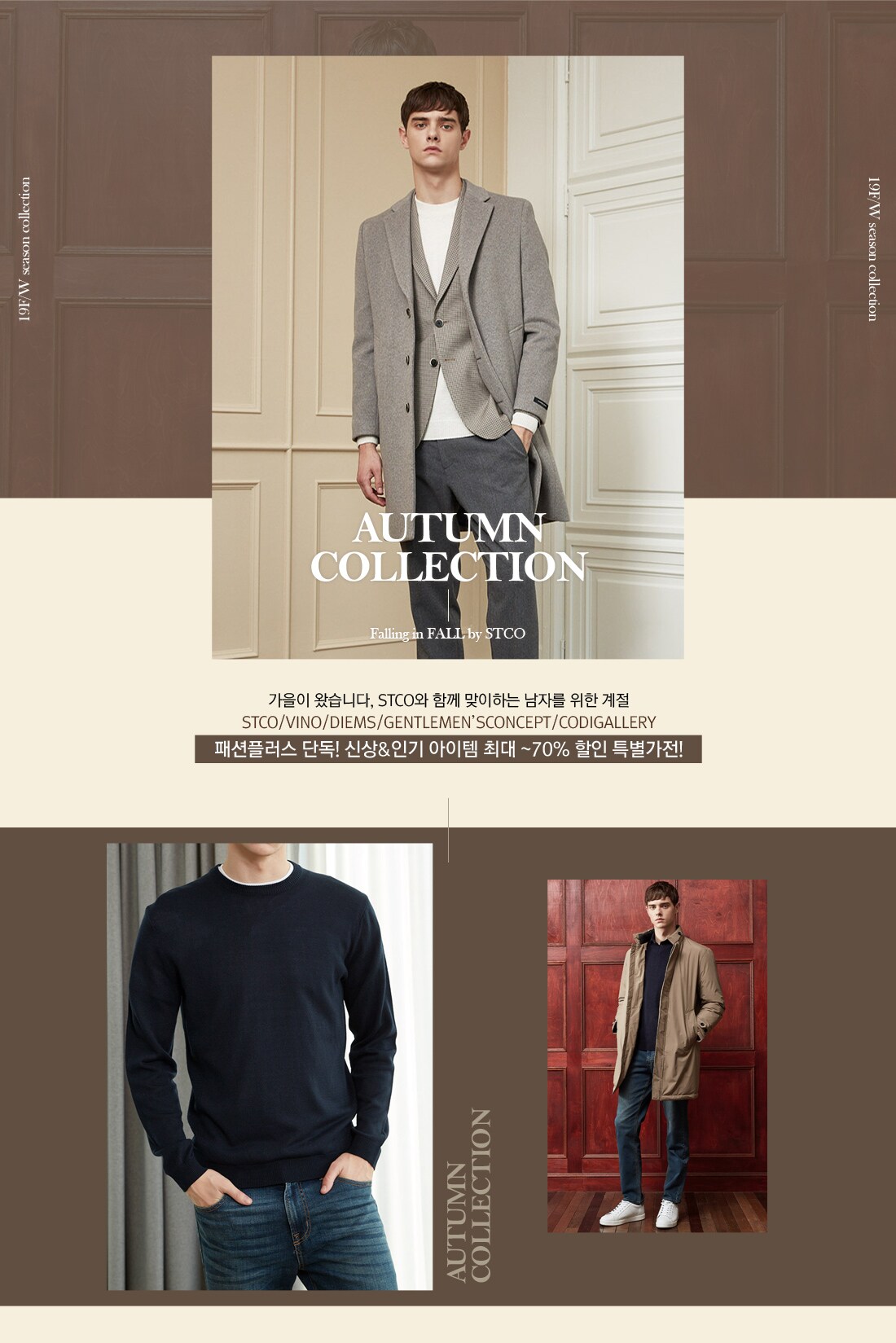 남자 19F/W 신상