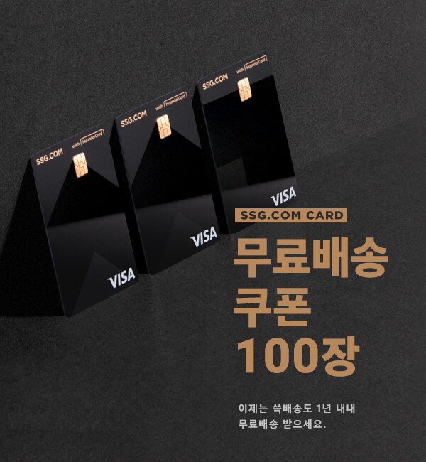 ssg 카드 9/2~