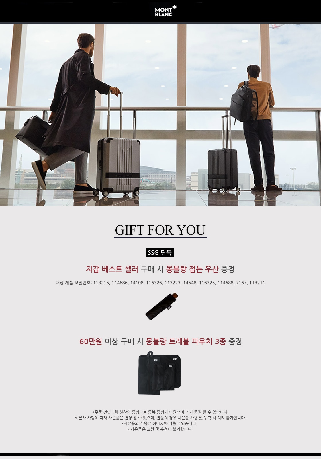 Travel with Montblanc