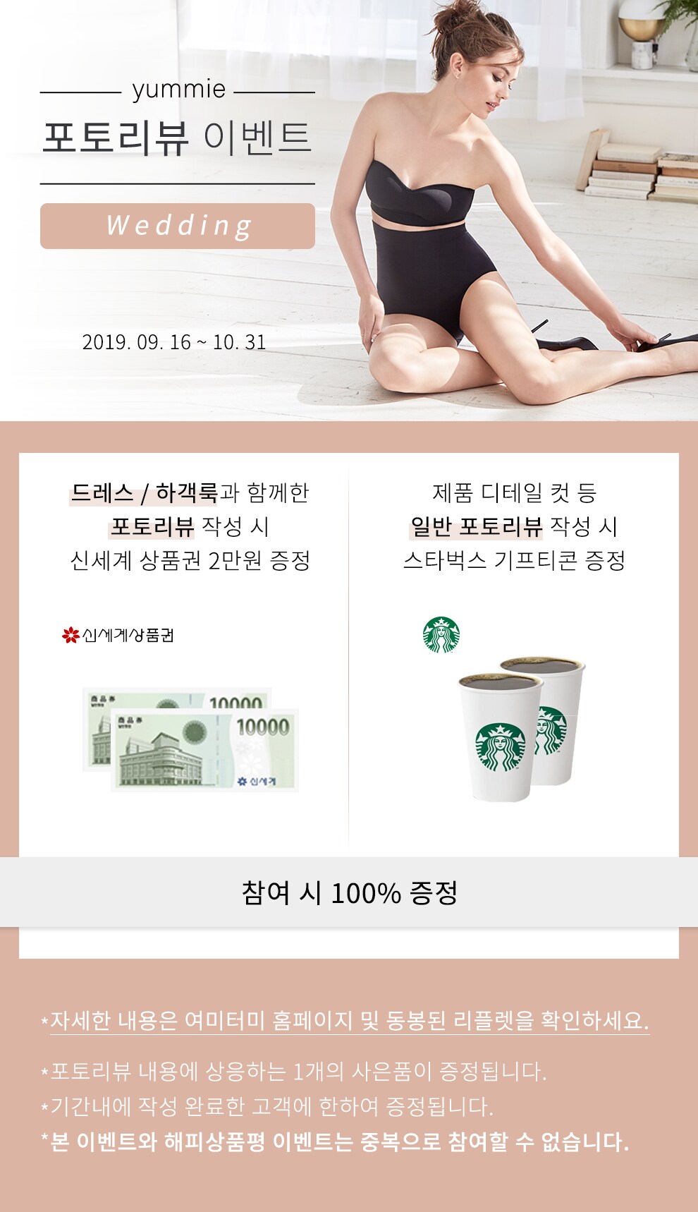 여미터미 웨딩 기획전