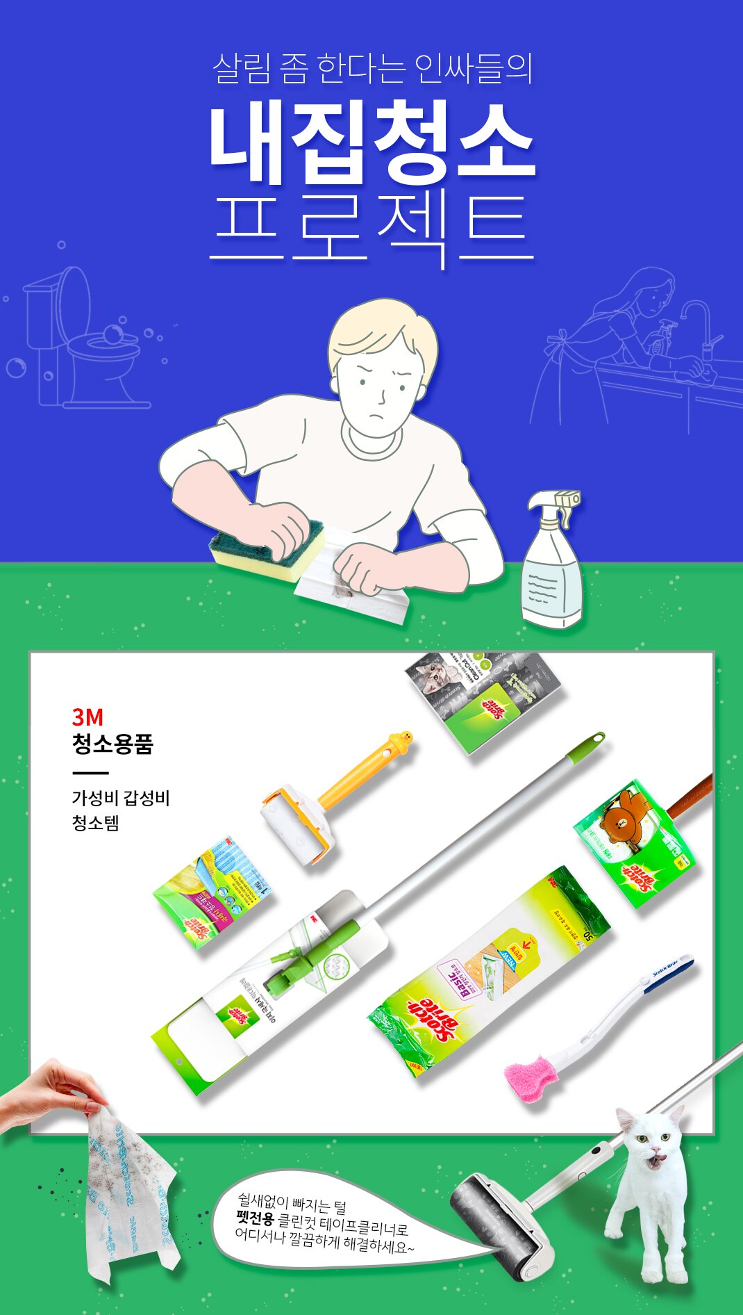 3M 상시배너