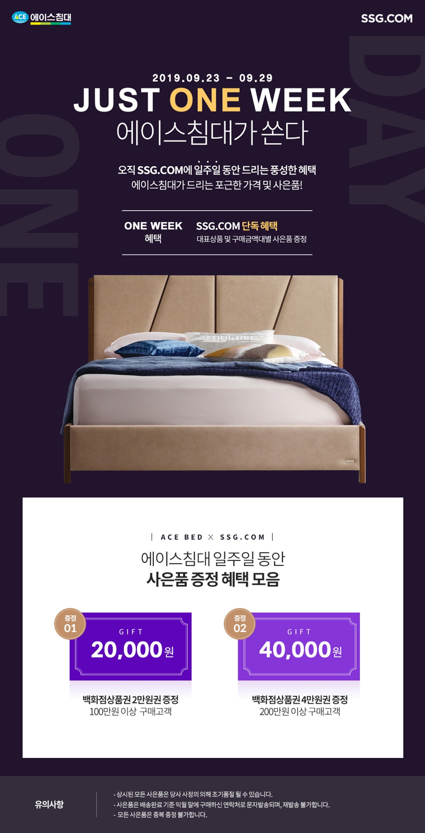 에이스침대
