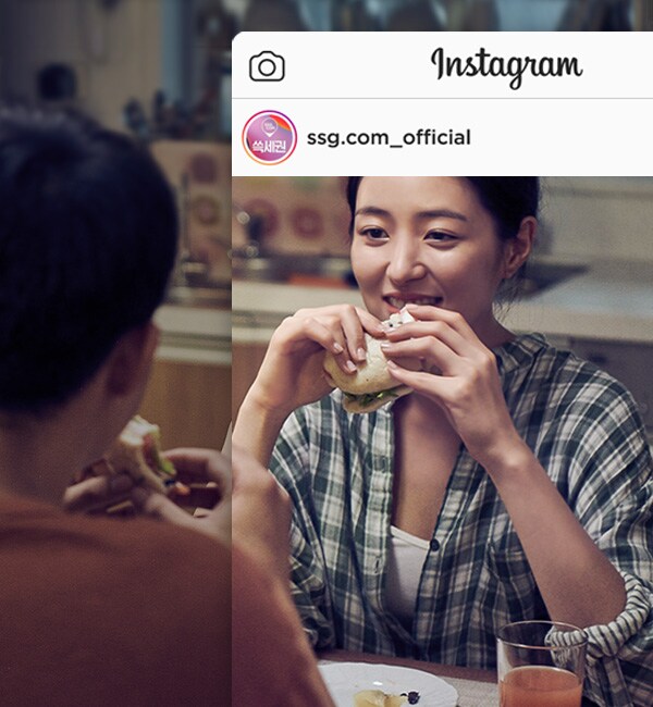 쓱세권 해시태그 