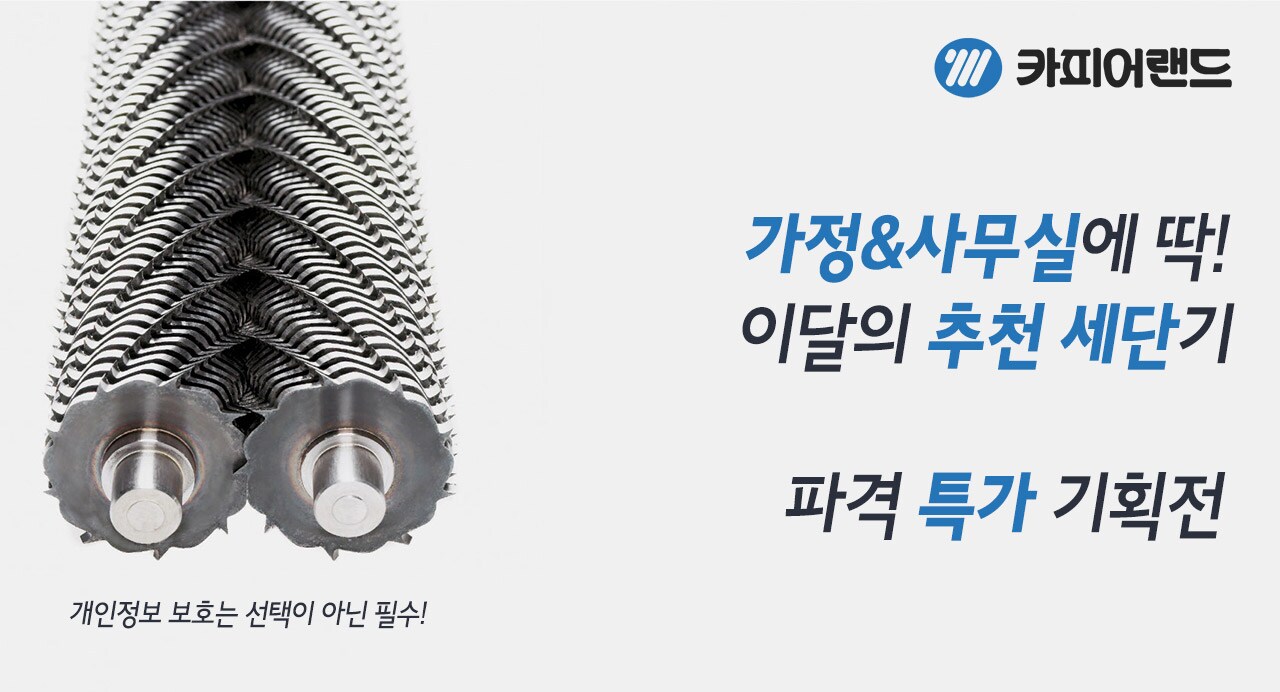 PC기획전