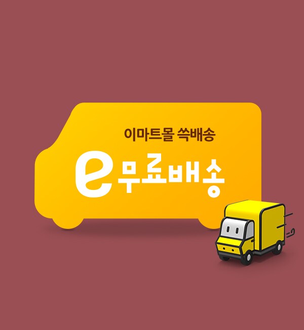 0930 무료배송 위크