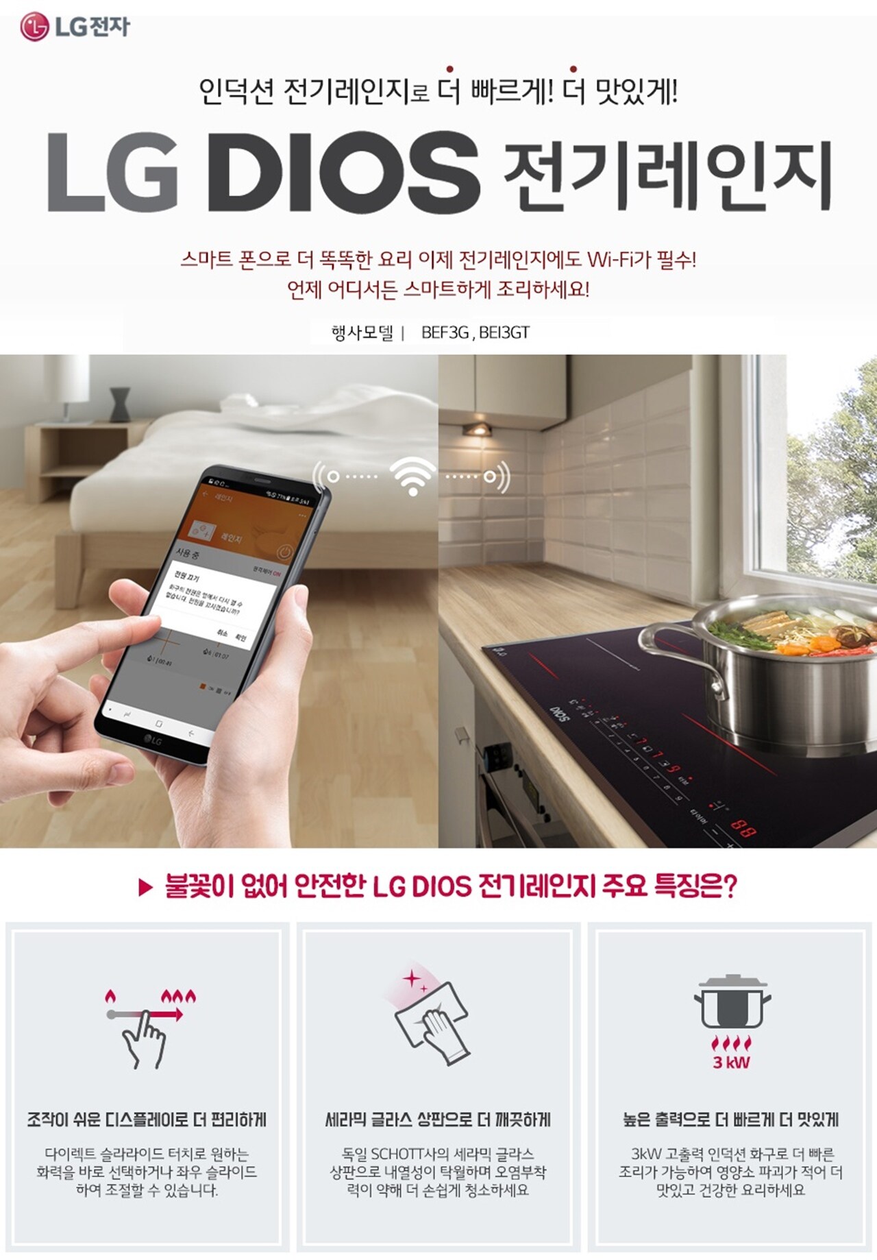 엘지전자