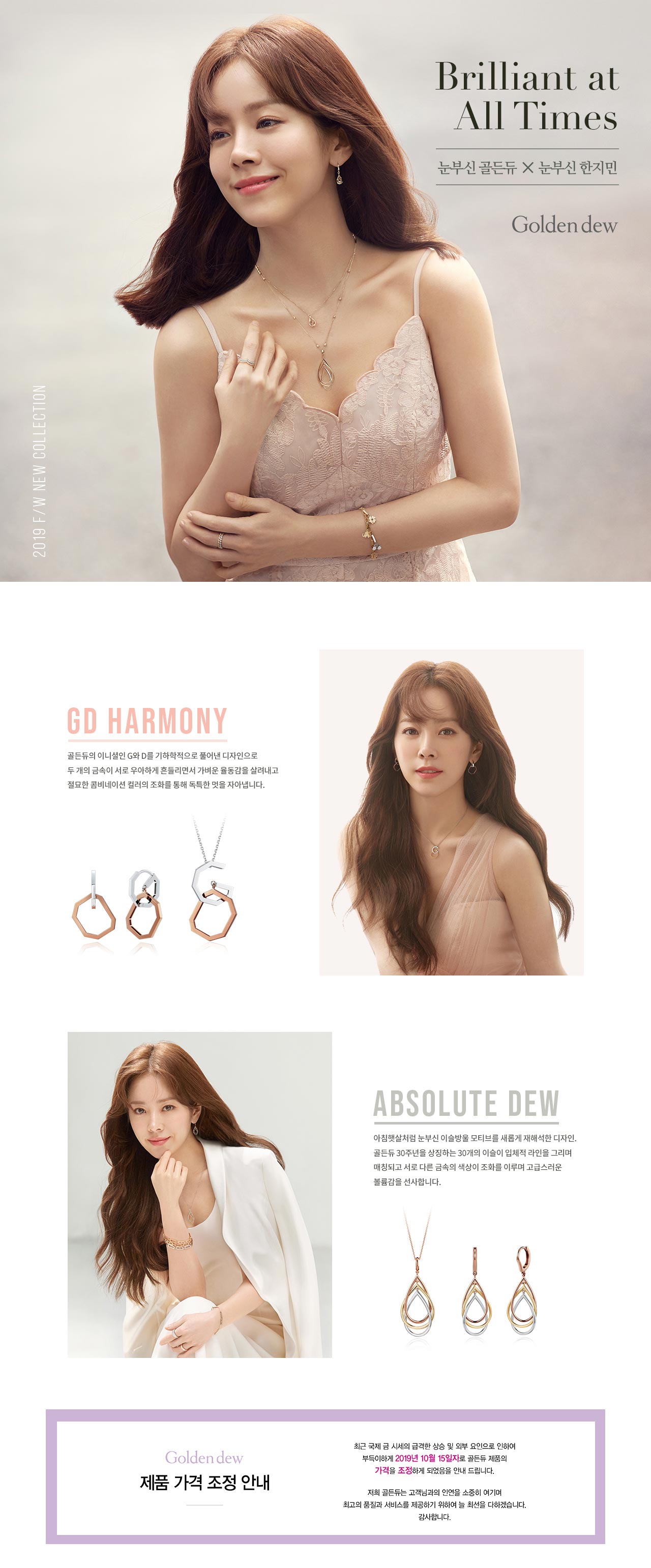 NEW COLLECTION