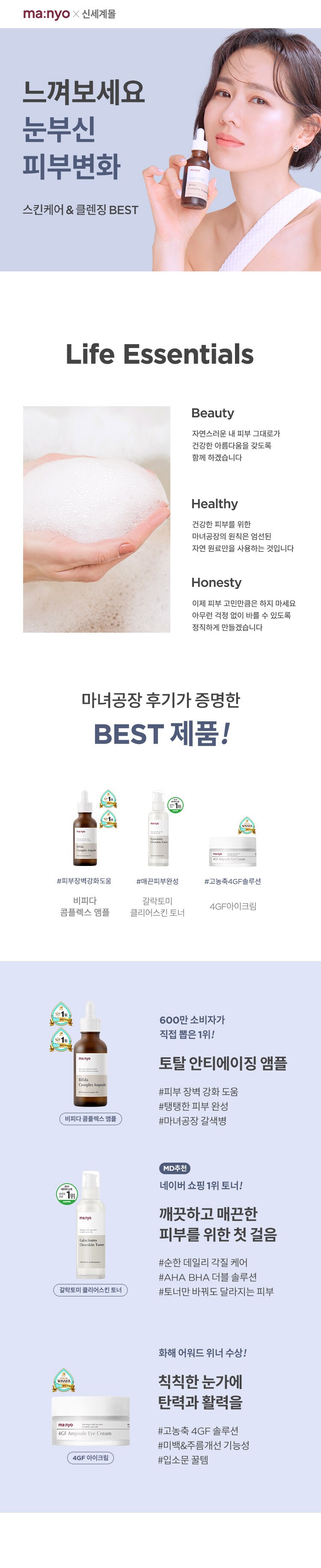 마녀공장 BEST ~40%