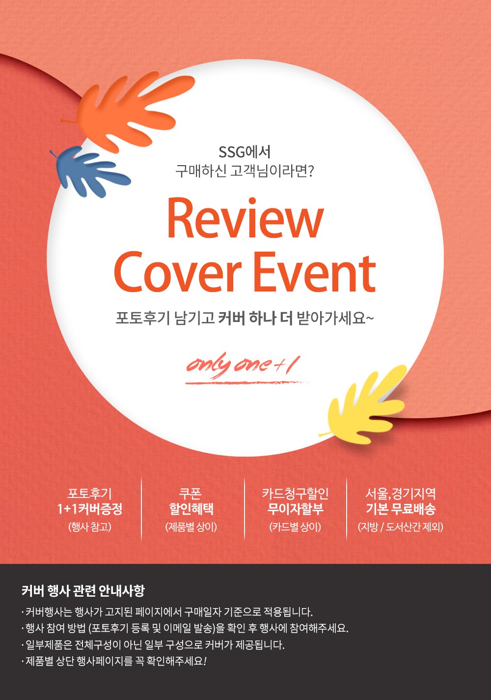 COVER GIFT!
