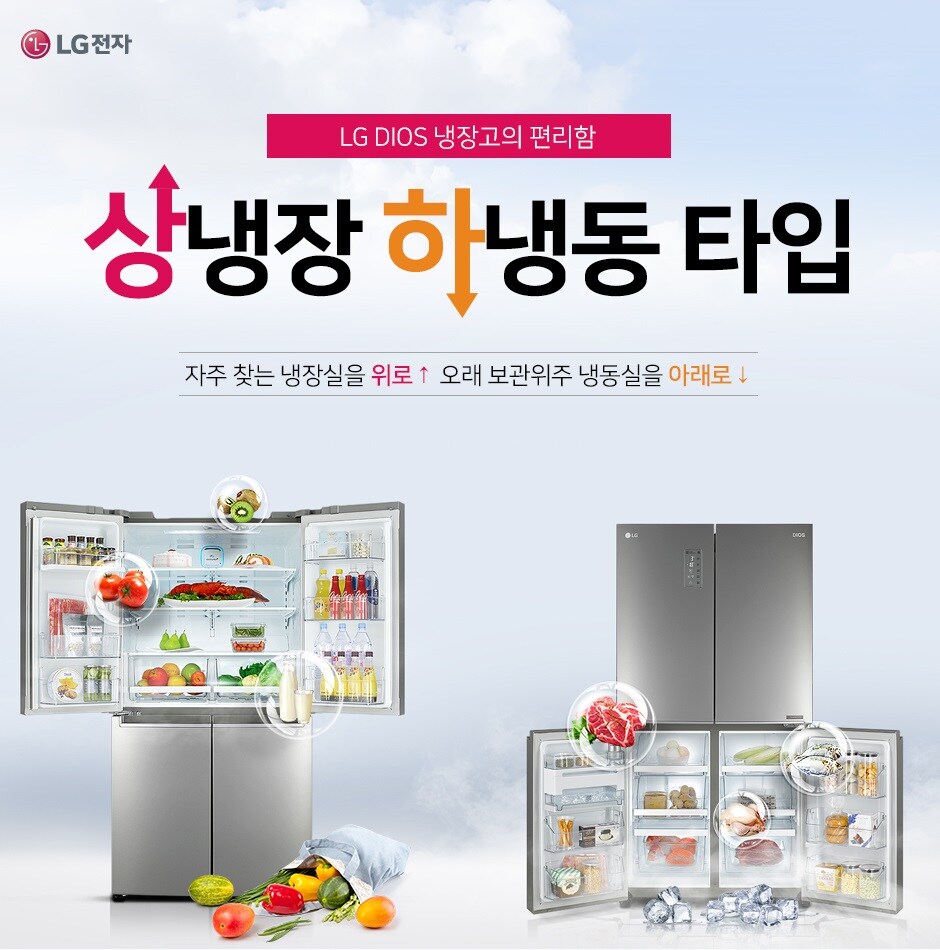 엘지전자