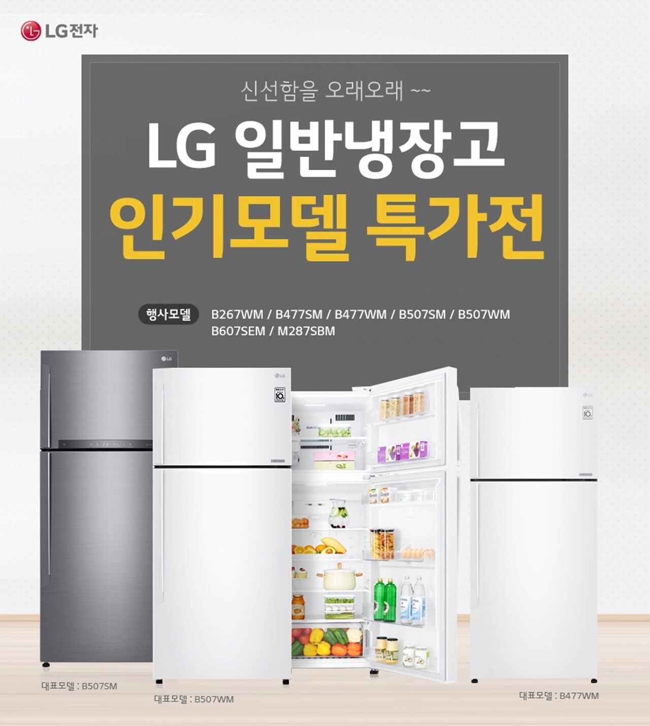 엘지전자