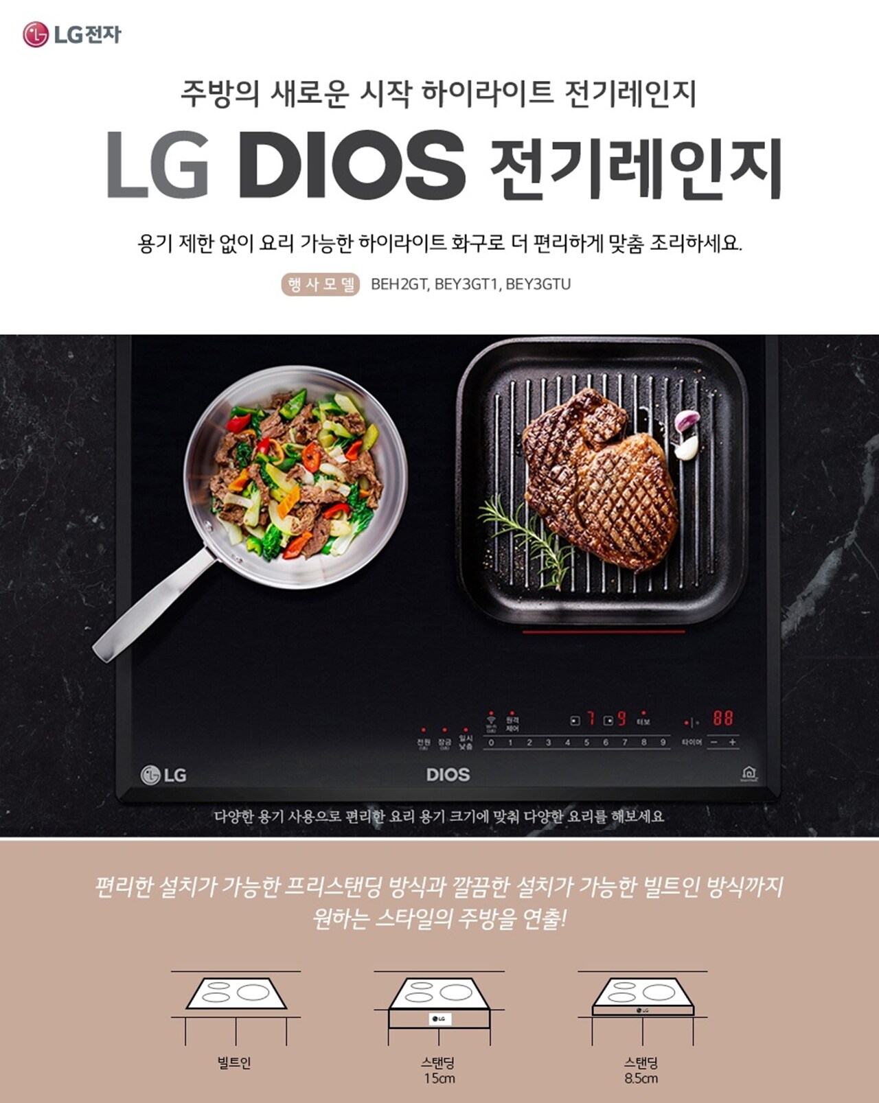 엘지전자