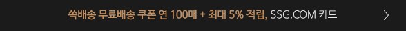 SSG.COM 카드