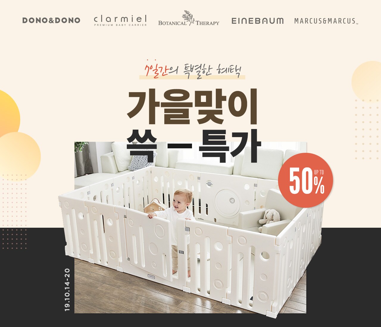 가을맞이