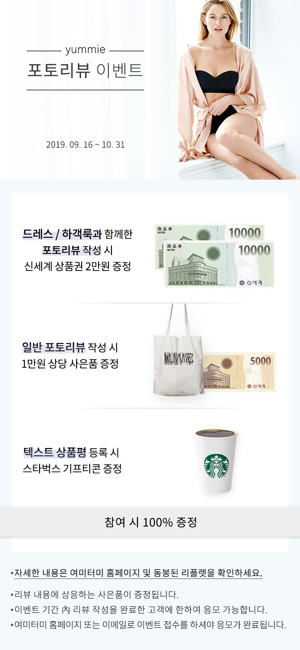 웨딩 포토리뷰 이벤트