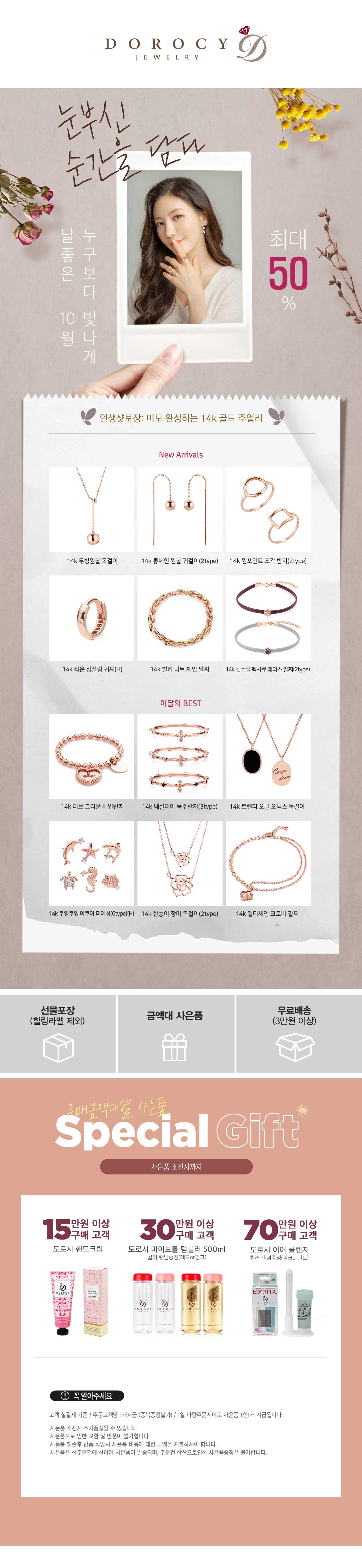 Daily Jewelry