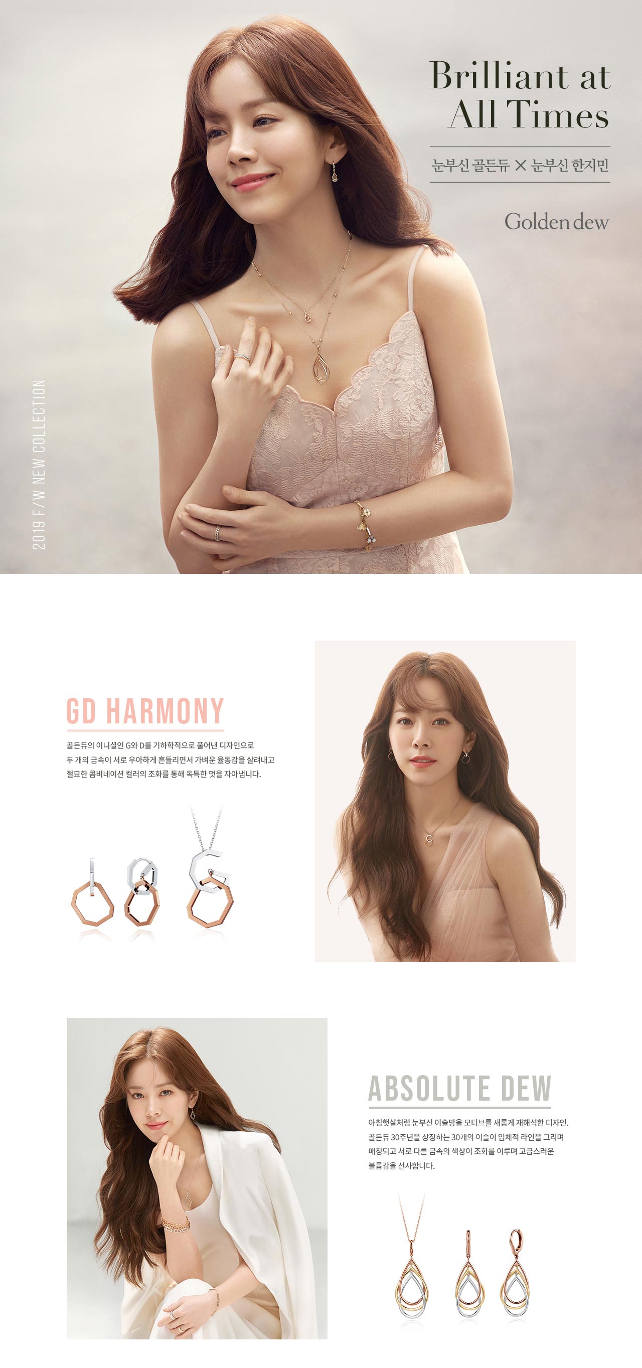 NEW COLLECTION