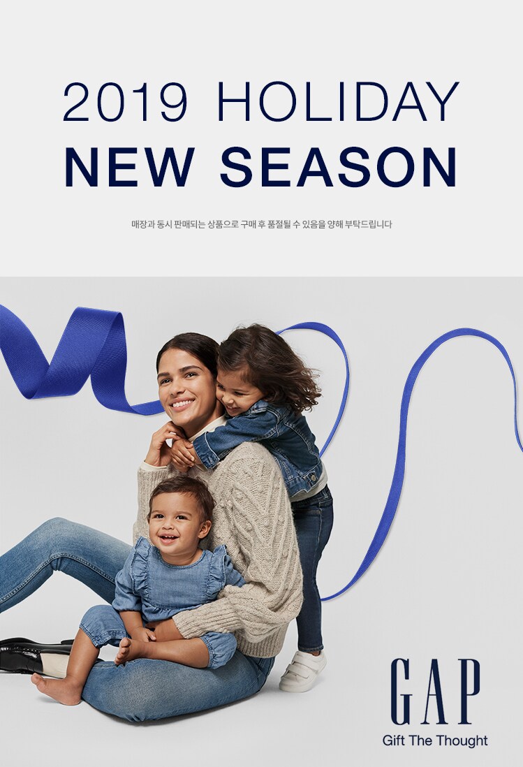 19 HOLIDAY NEW SEASON