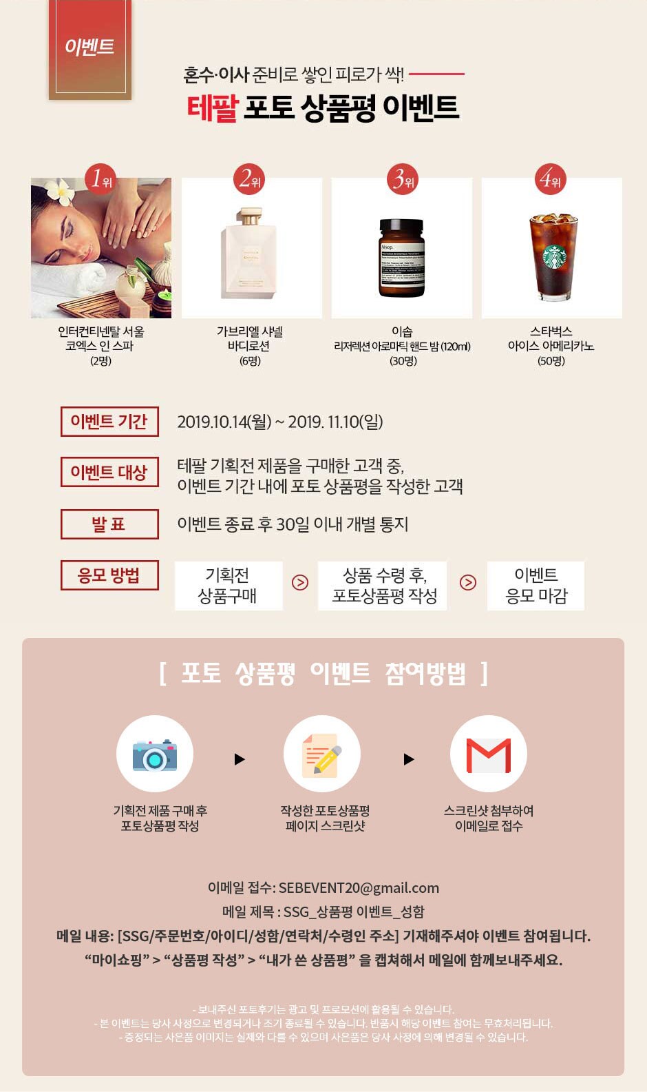 상품평이벤트_수정이미지