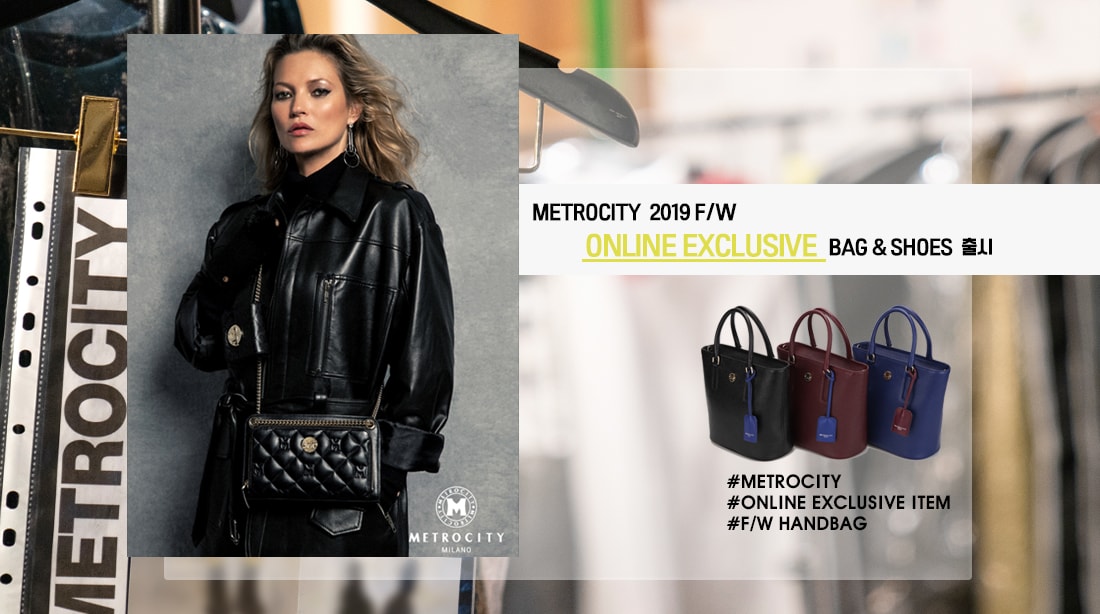 METROCITY 2019 F/W ONLINE EXCLUSIVE ITEM 출시