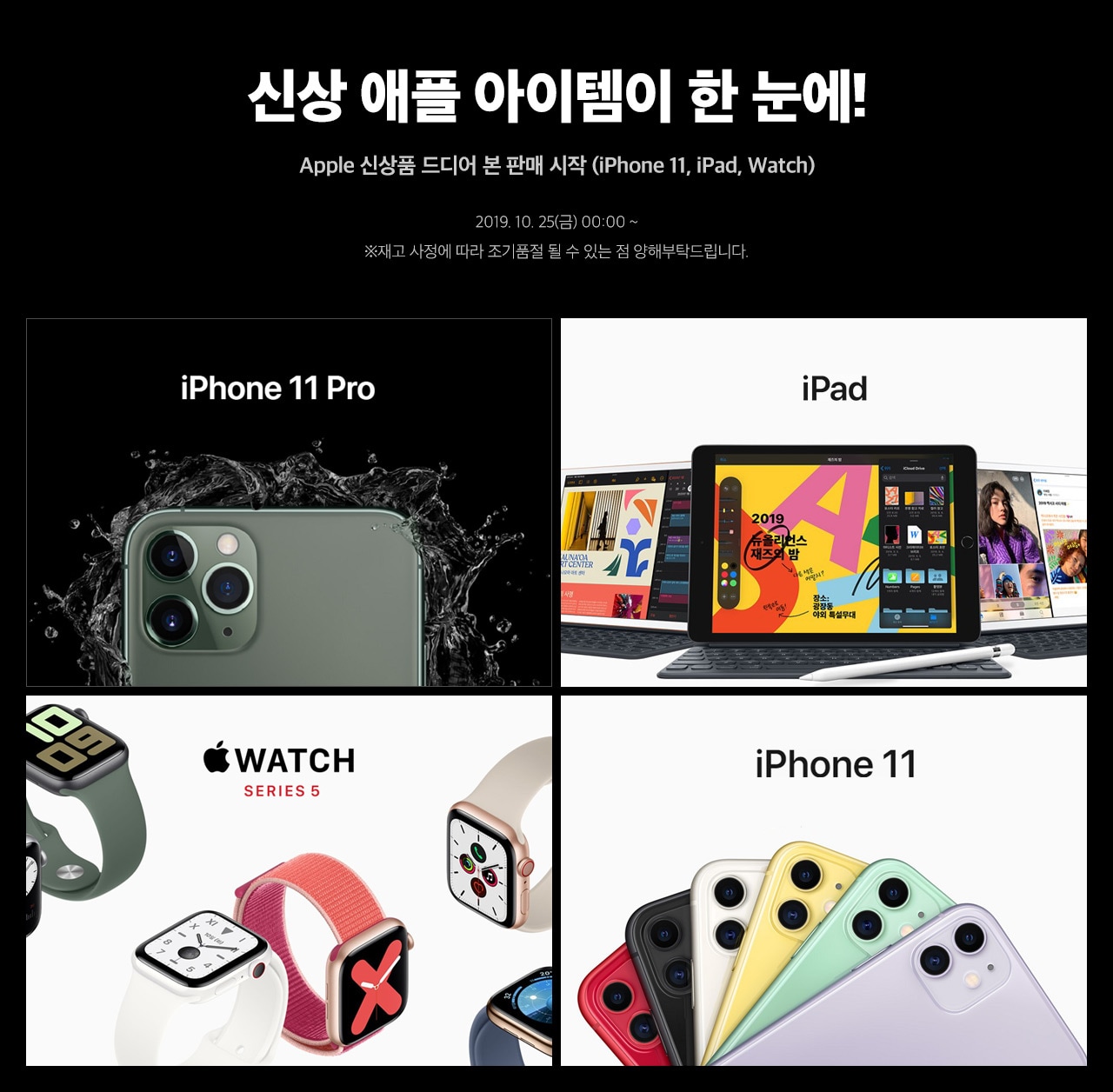 애플 신상품