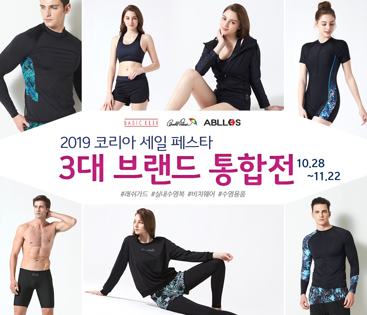 2019 3대 브랜드 수영복 래쉬가드 비치웨어