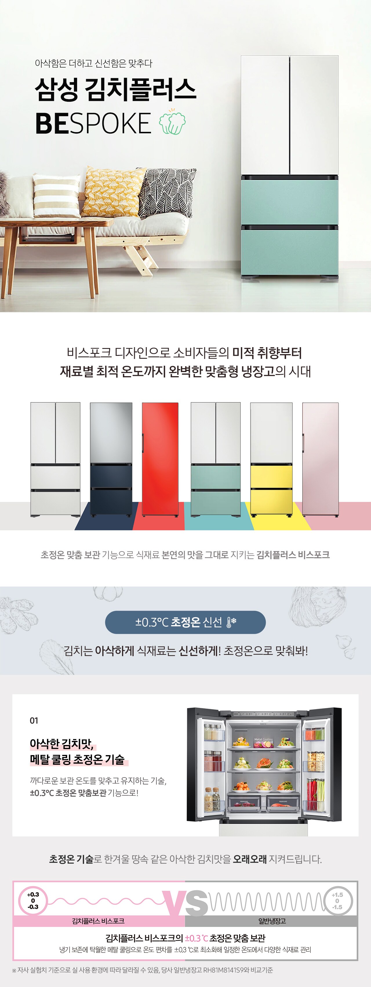 김치냉장고