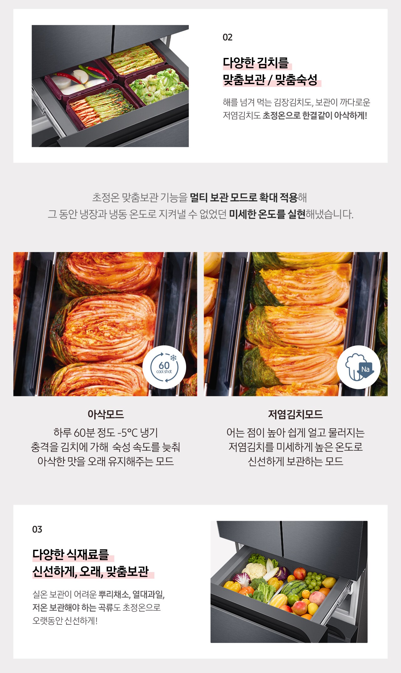 김치냉장고