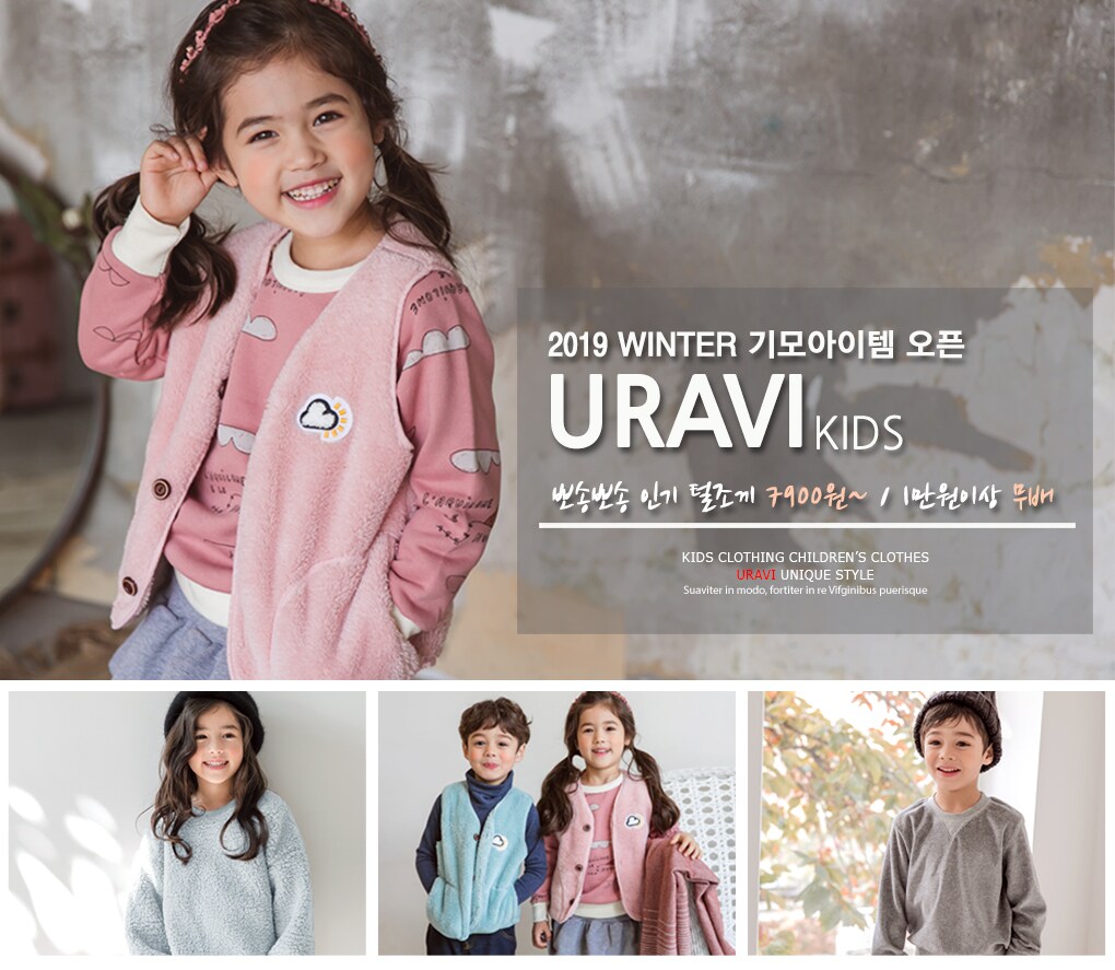 ★유라비★겨울기모아이템 오픈