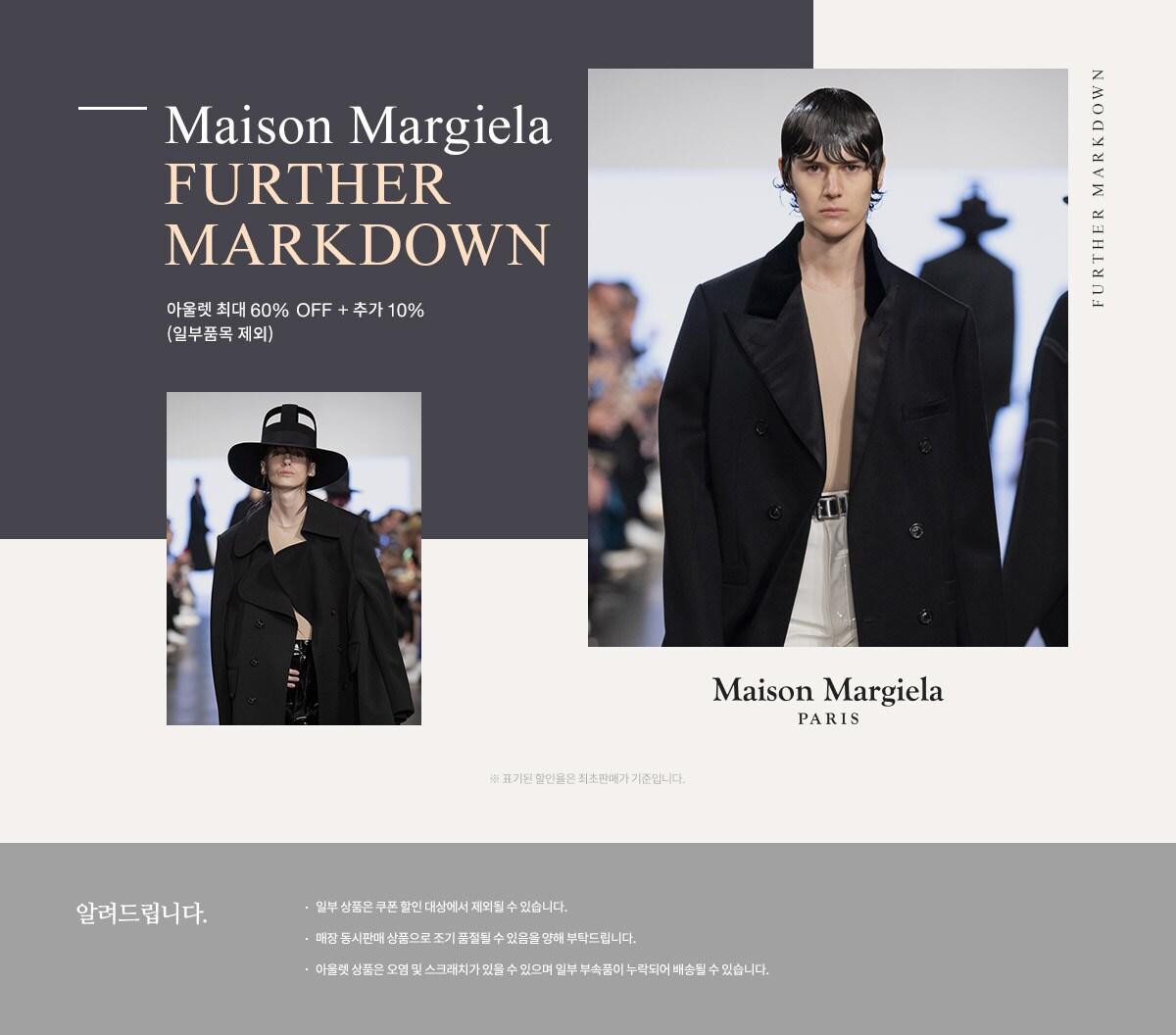 OUTLETFURTHER MARKDOWN