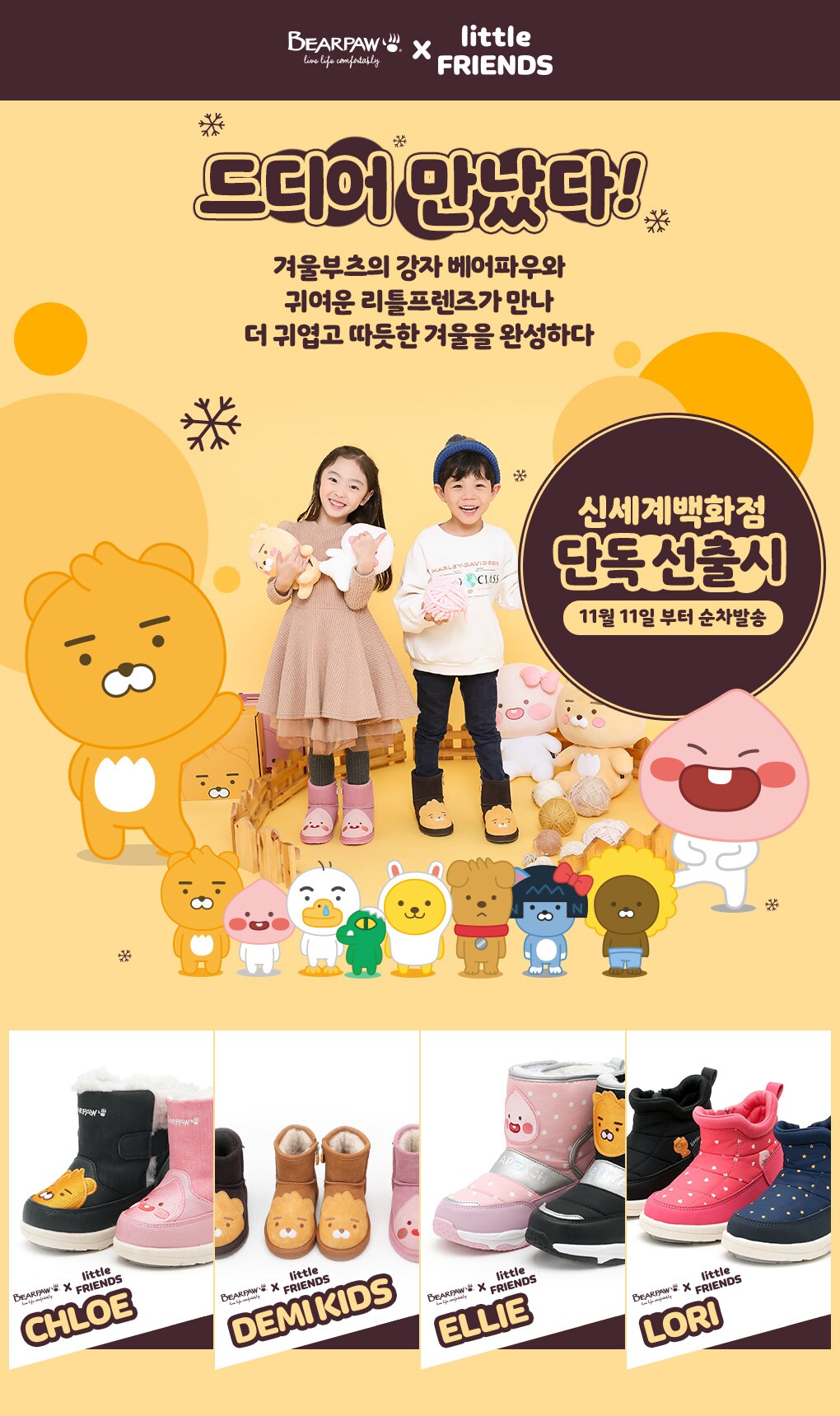 베어파우/폴로/콜체스터/그루브