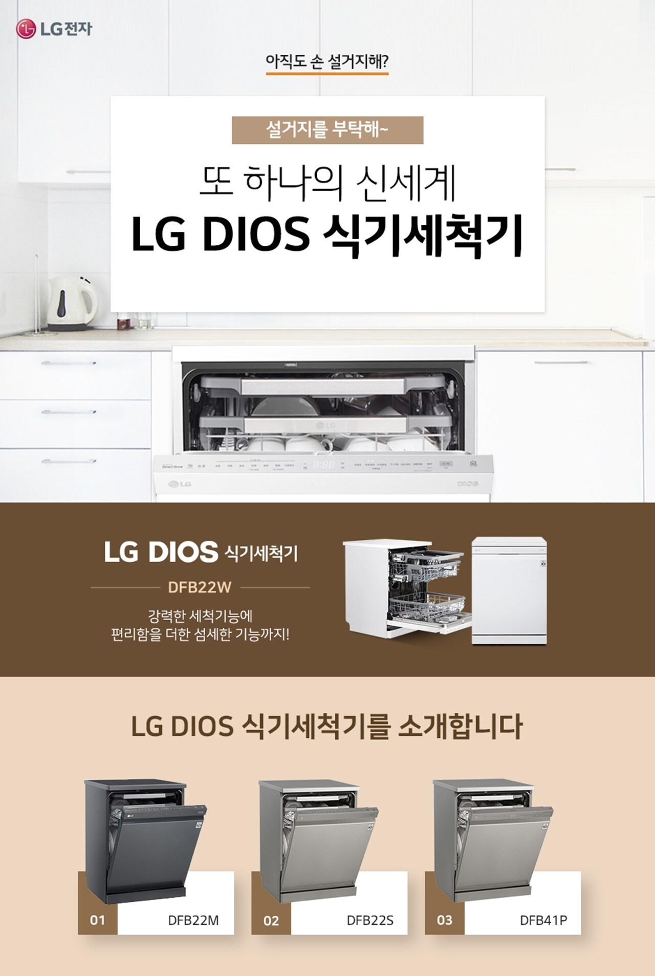 식세기신모델