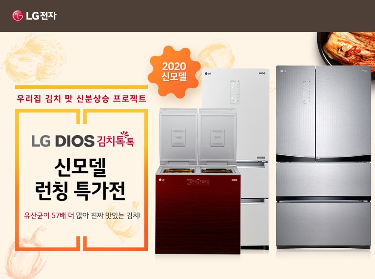 엘지전자