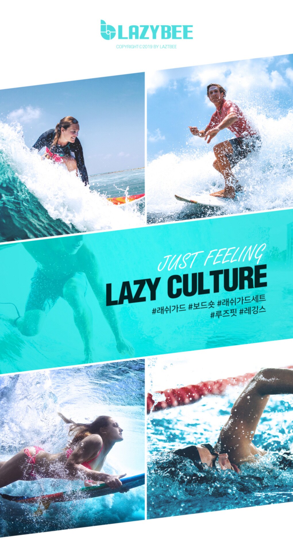 11월 래쉬가드세트 SALE