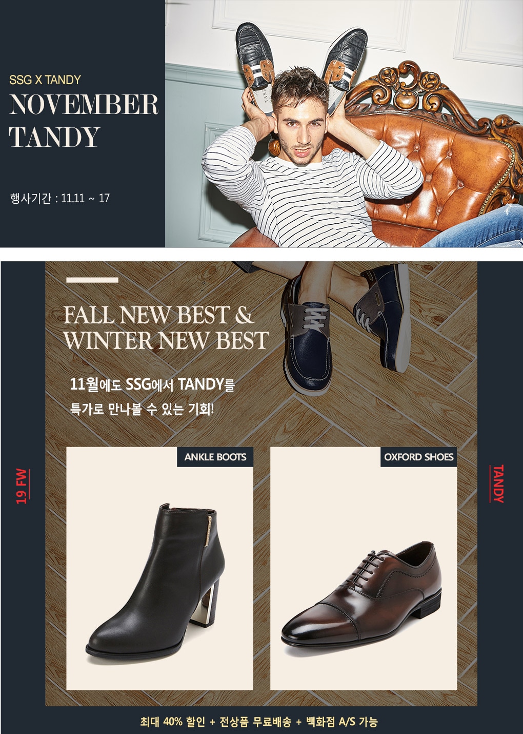 TANDY 19 F/W NEW&BEST COLLECTION