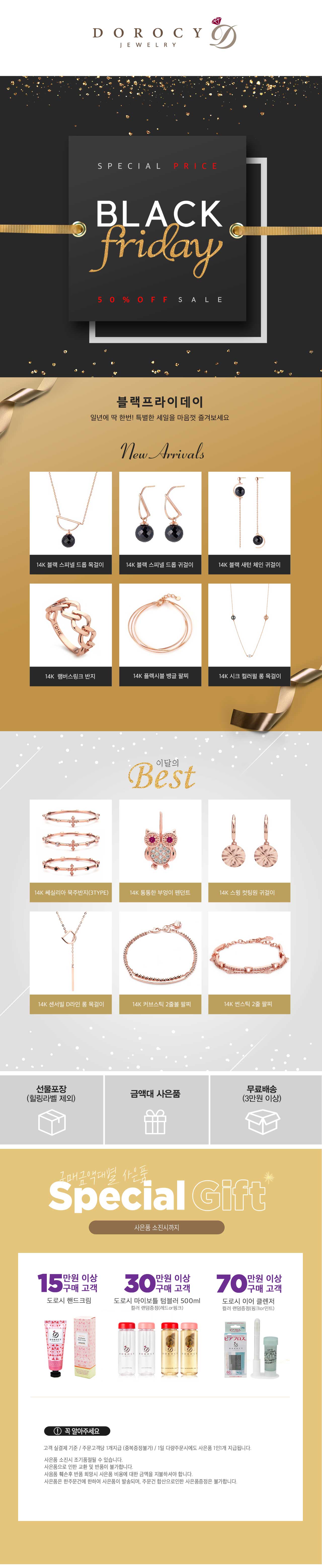14k BLACK FRIDAY Jewelry