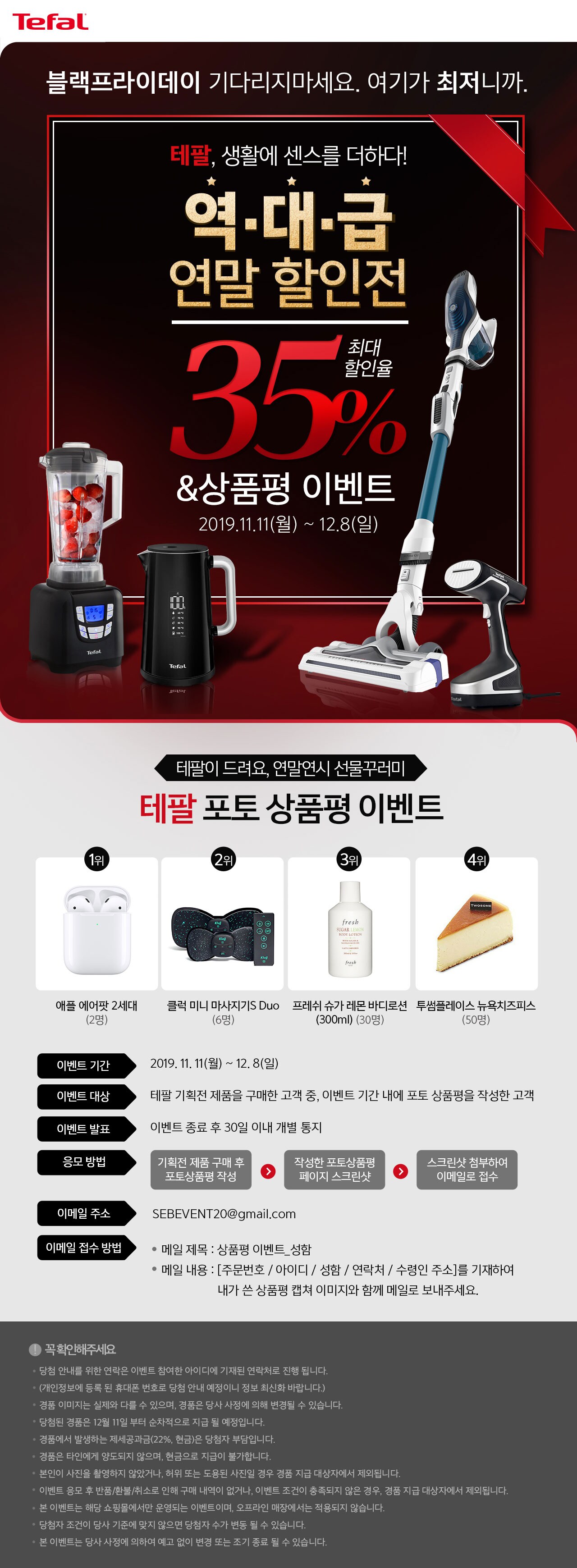 상품평이벤트_수정이미지