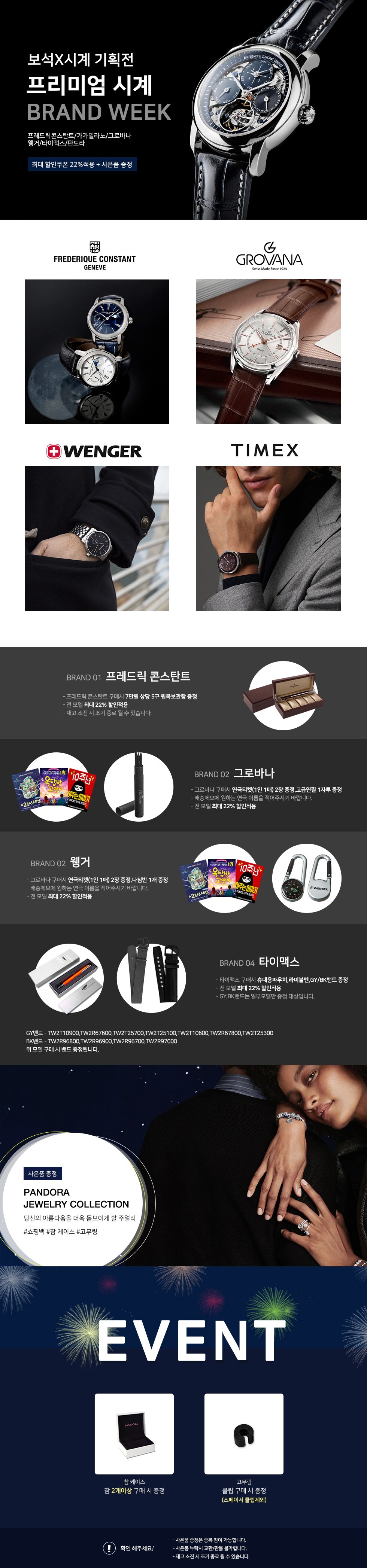 기획전이미지