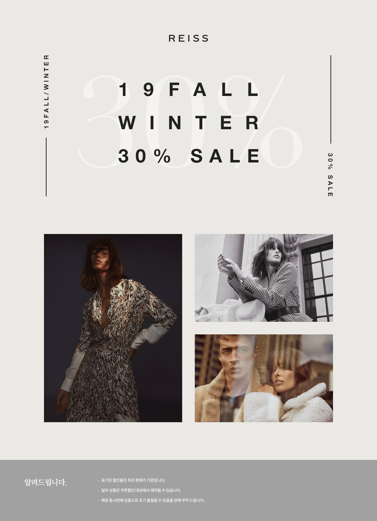 19F/W SEASON OFF