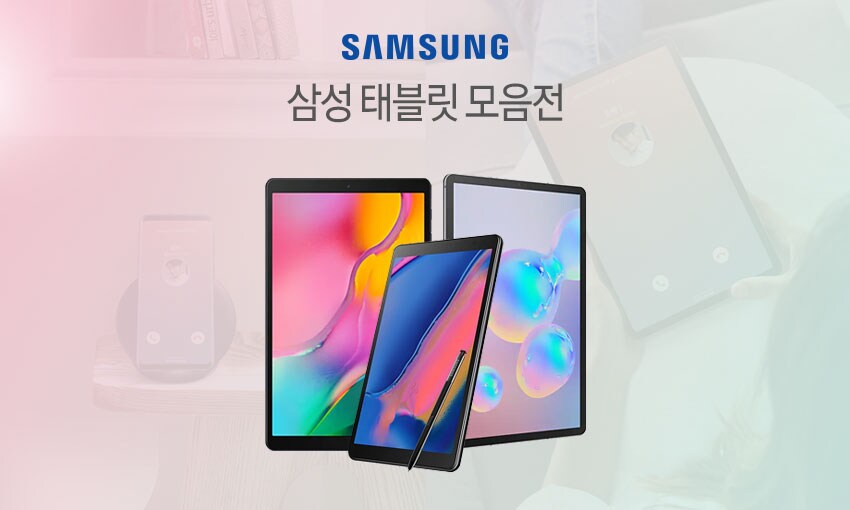 갤럭시탭모음전