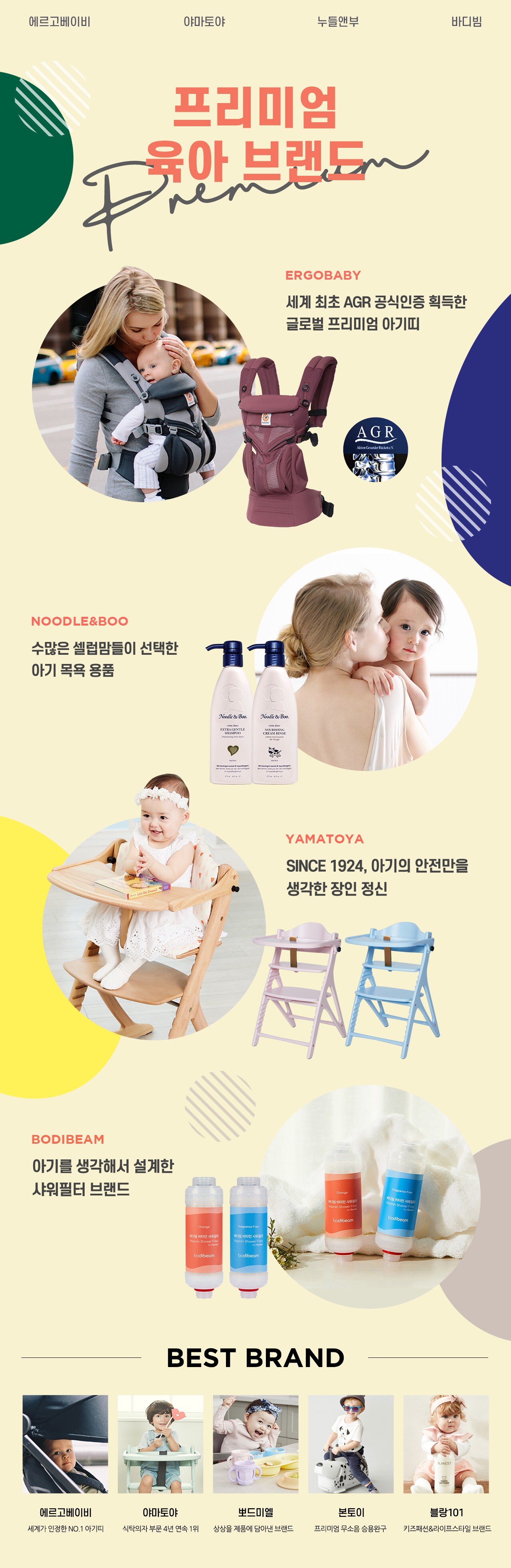 통합기획전