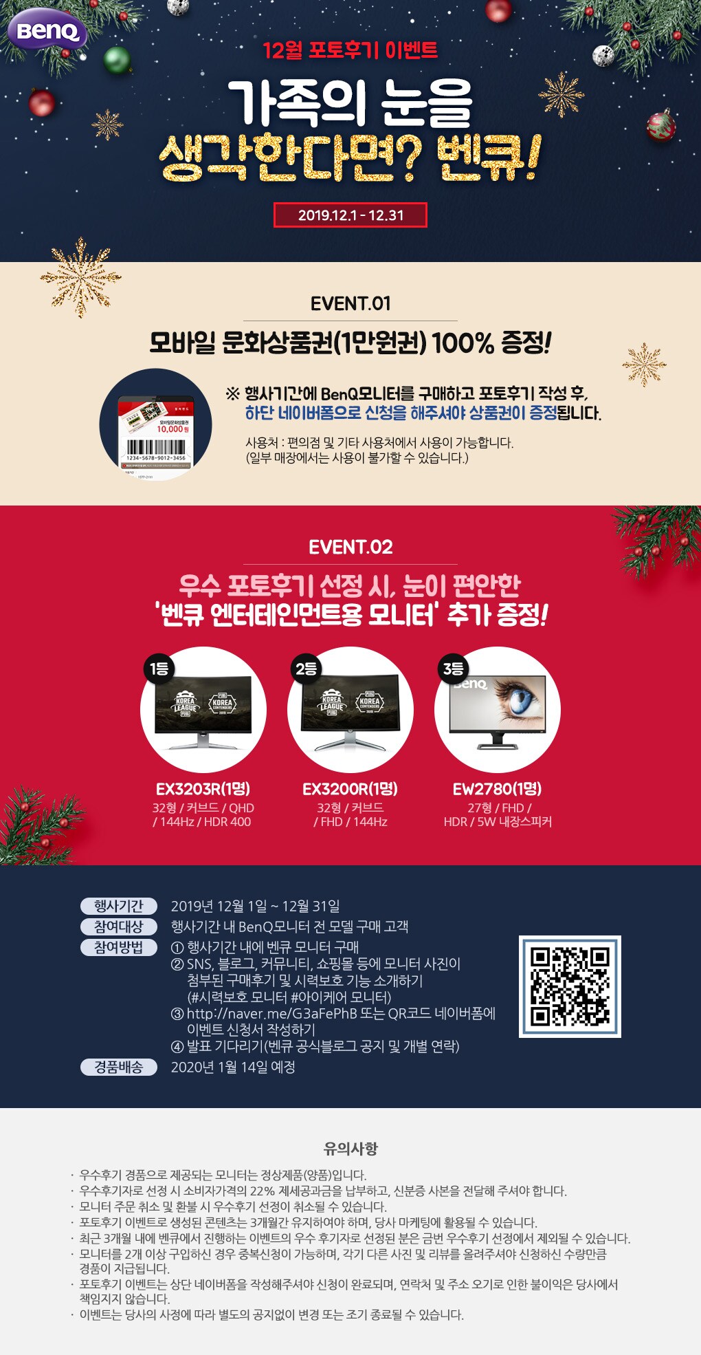 벤큐 모니터 구매 후기 이벤트