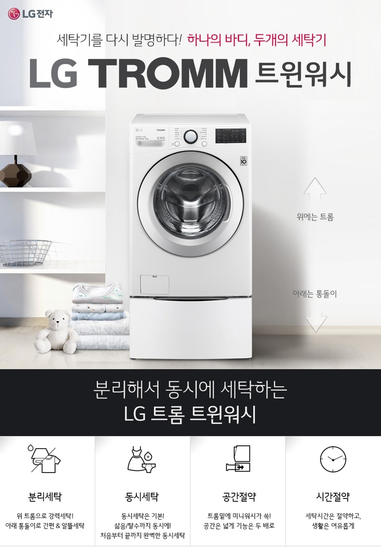 엘지전자