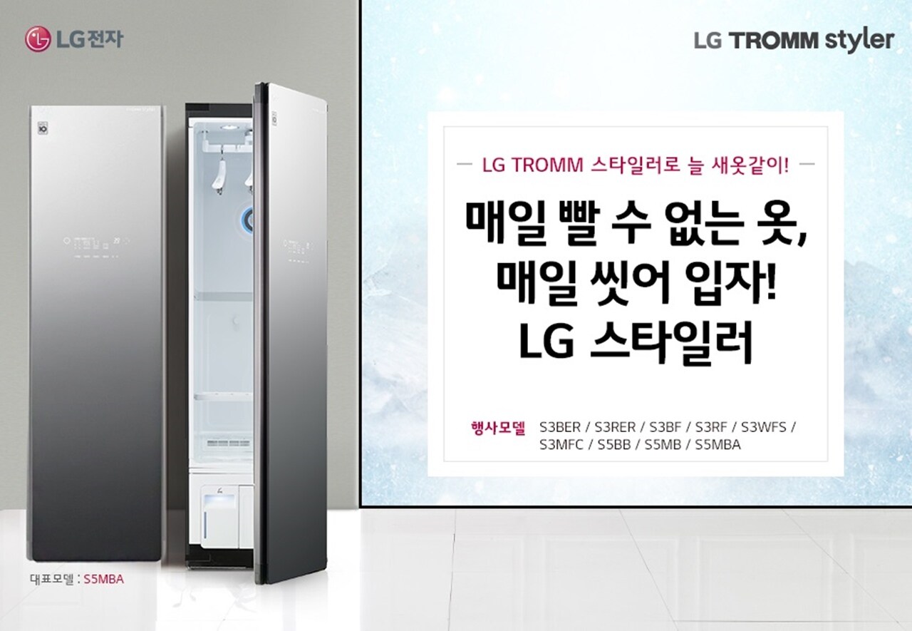 엘지전자