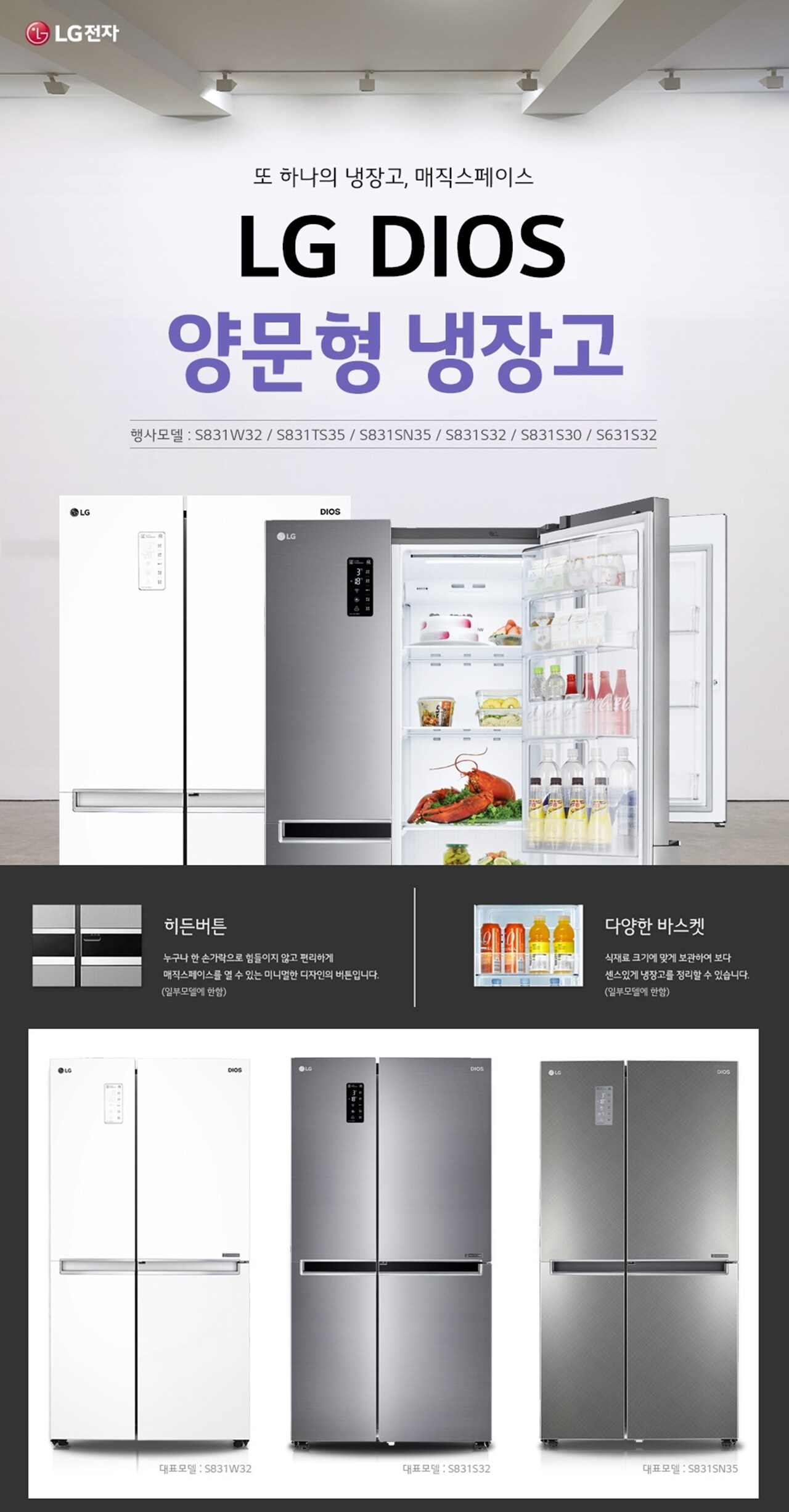 엘지전자
