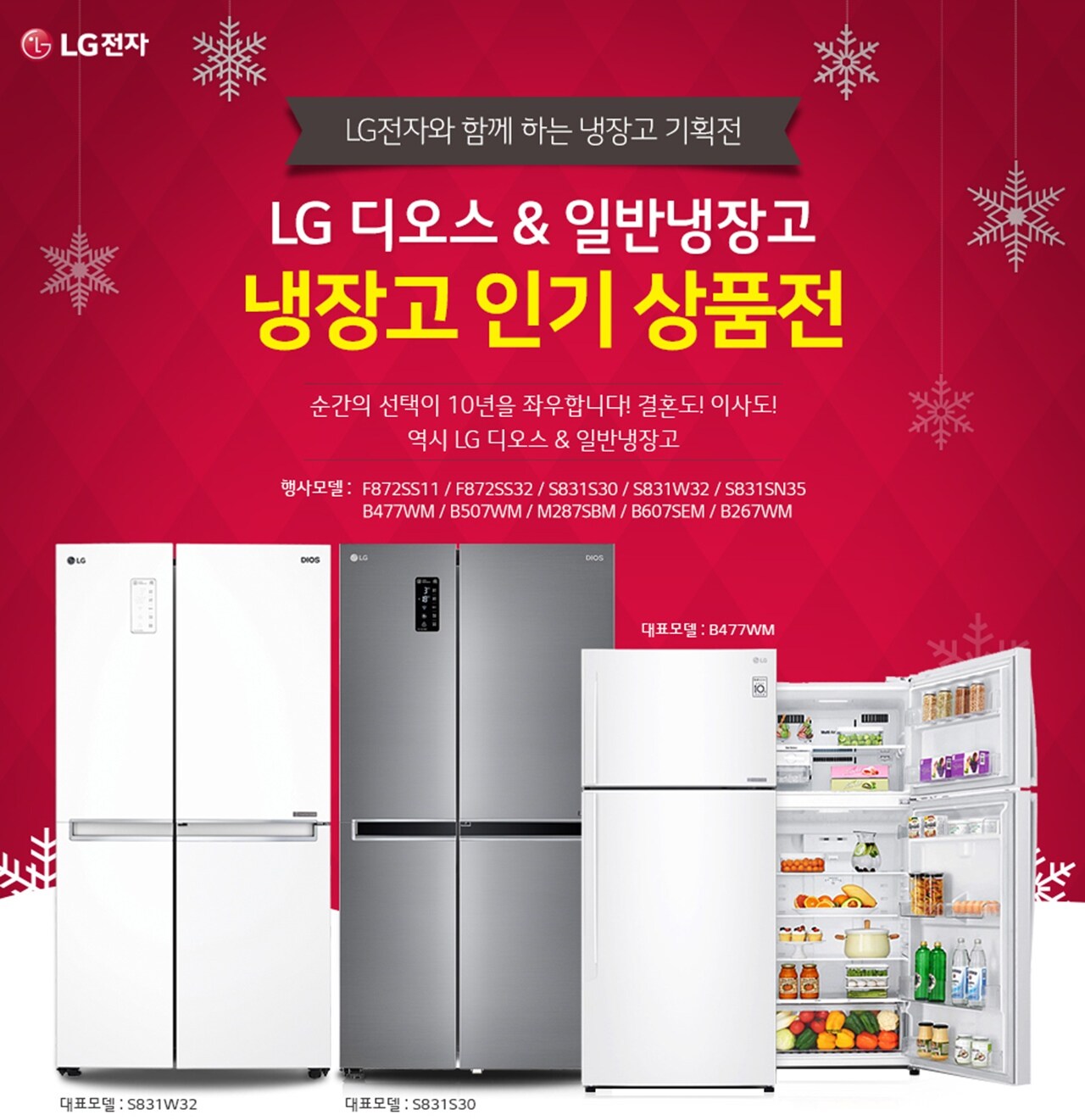 엘지전자