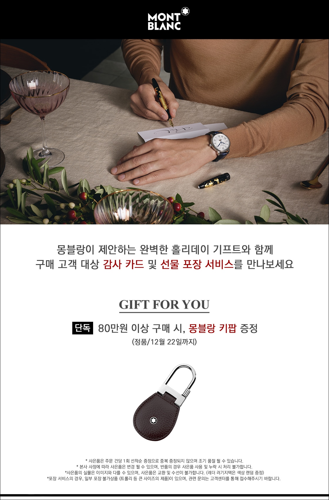 Holiday Gift(SSG 단독)