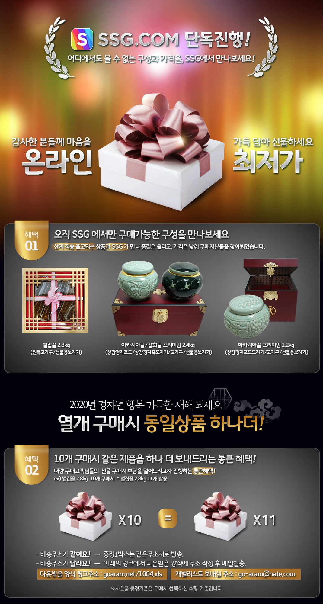 명절선물